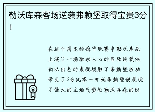 完美2025（第六届）河北省体育消费季“体育消夏・特惠季”专项活动——“万达特惠之夜”